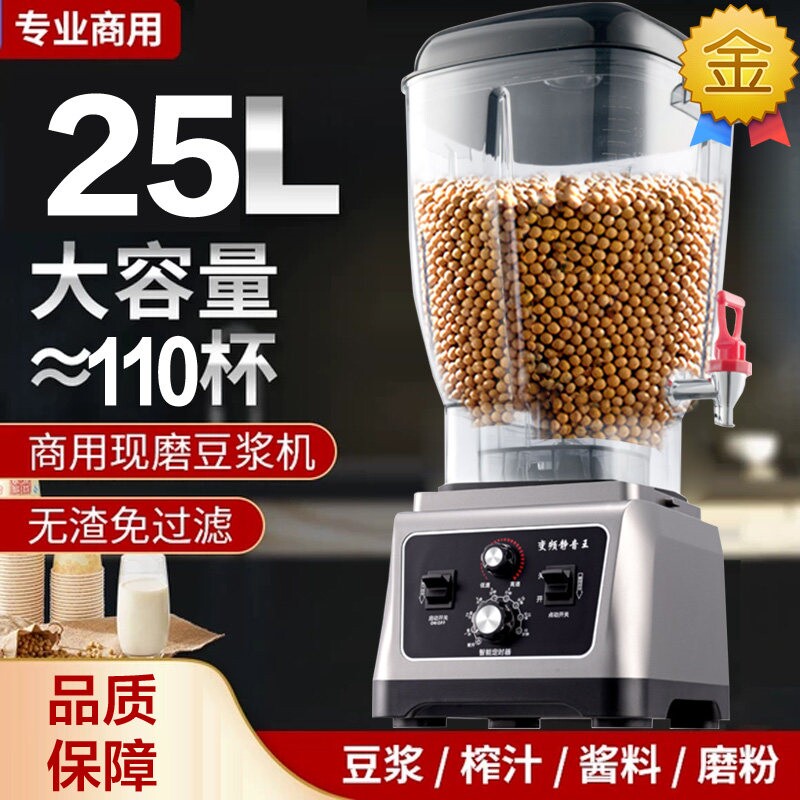 七只小象破壁料理机多功能商用豆