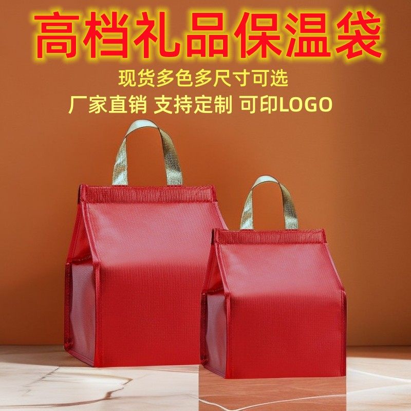 高端红色酒店礼袋海鲜冷藏袋燕窝海参佛跳墙手提铝箔蛋糕保温包,包装,商务礼品包装,淘宝优惠券,粉丝福利购,淘宝优惠卷
