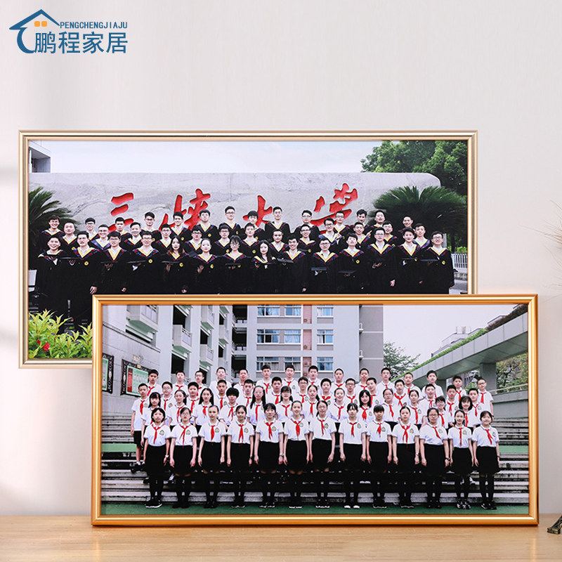 毕业照相框摆台加洗集体照大合影挂墙纪念合照团体留念定制框架