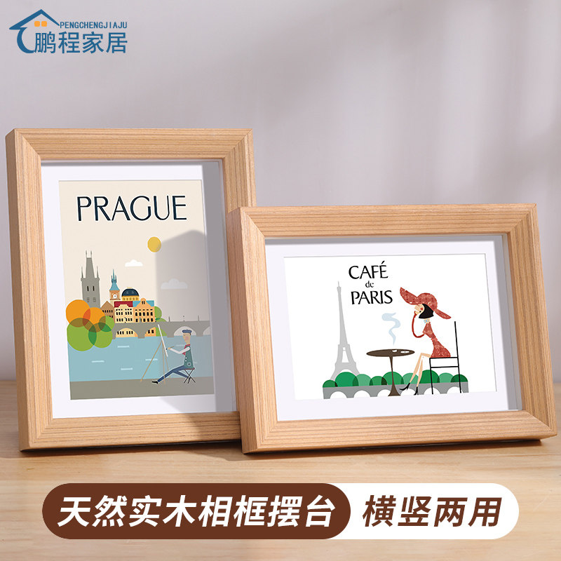 鹏程家居相框实木现代简约