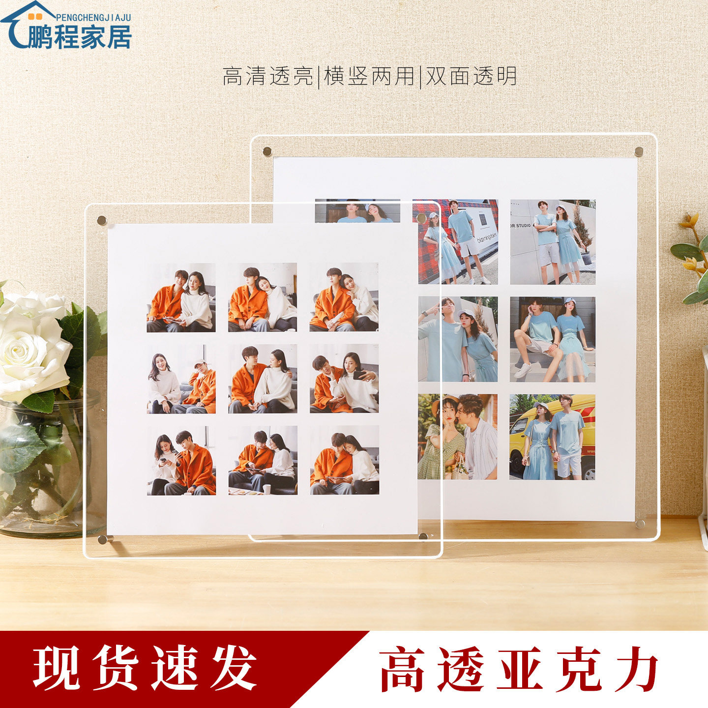 亚克力九宫格相框加打印照片摆台定制洗相片做成婚纱照挂墙高级感,家居饰品,相框/画框,淘宝优惠券,粉丝福利购,淘宝优惠卷