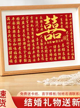实木中空喜字相框摆台闺蜜结婚礼物送新人新娘diy手写A3囍字挂墙