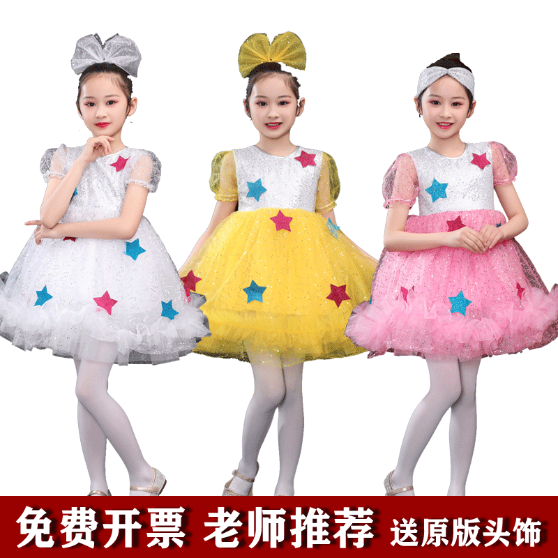 幼儿园舞蹈蓬蓬裙演出服六一小学生女童跳舞衣服亮片纱裙表演服装