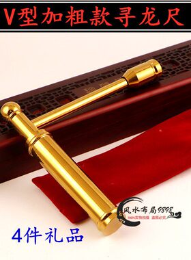 高精度纯铜寻龙尺探测棒