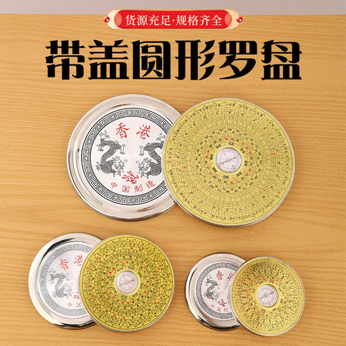 深圳厂家直供罗盘高精度带罗盘入门随身三合综合罗盘摆件罗庚罗经