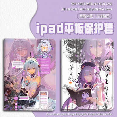 星铁翁法罗斯遐蝶周边适配ipad保护套9代10.2寸华为matepad11折叠
