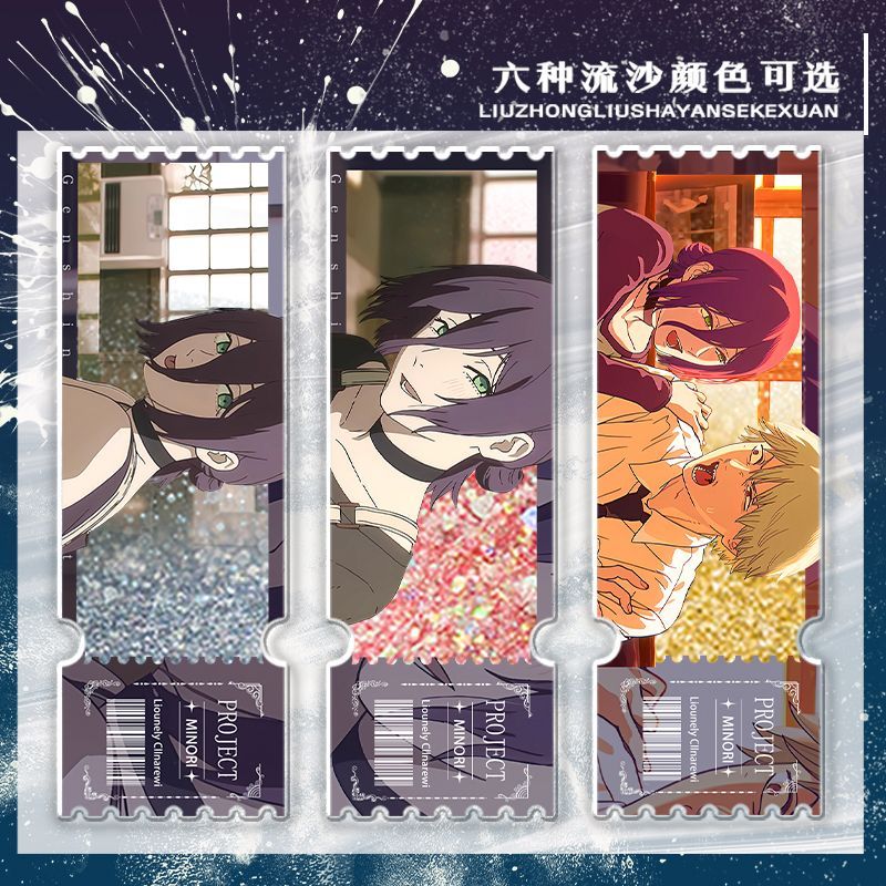 电锯人蕾塞篇流沙票根周