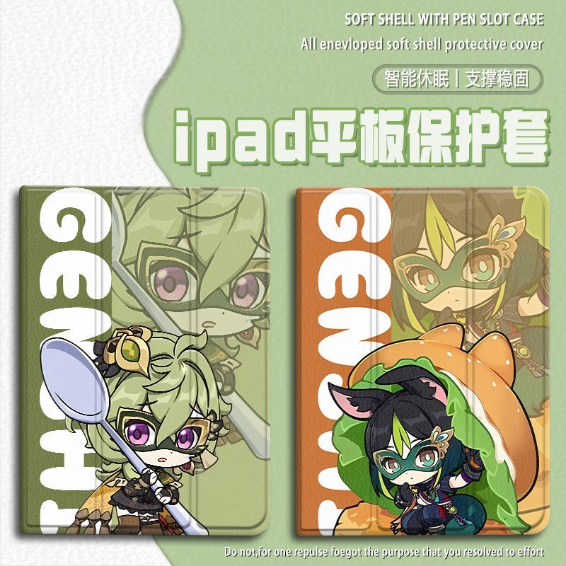 肯德基柯莱提纳里Q版适配华为MatePad11荣耀x8折叠式小米平板6pro