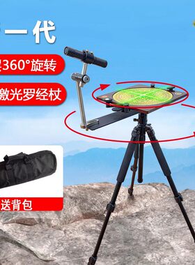 无磁电子激光罗经杖红外