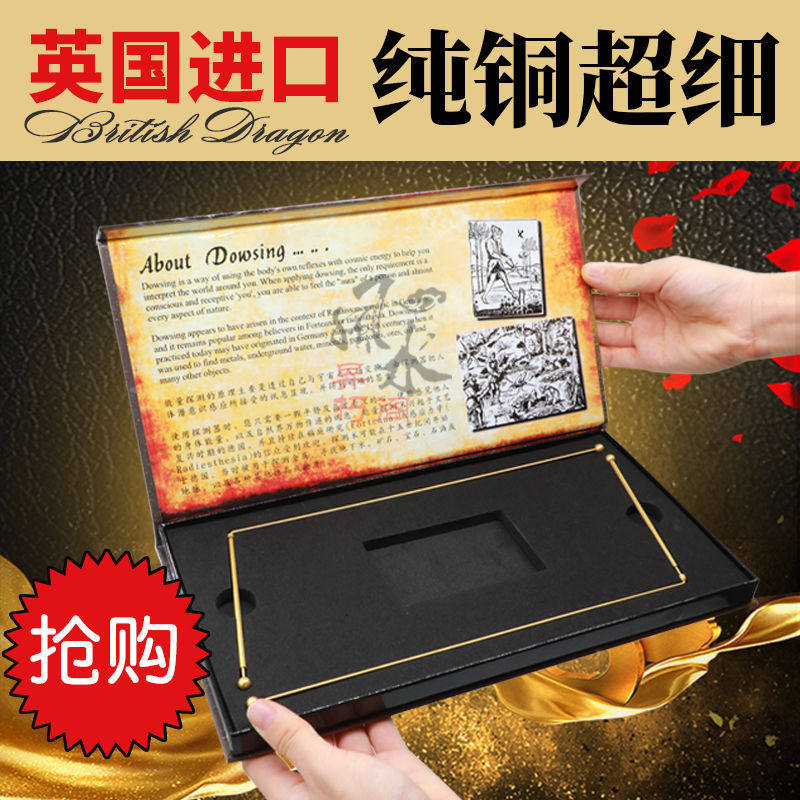 深圳2021款英国纯铜寻龙尺探测棒水脉仪测风水寻龙点穴超灵进口天