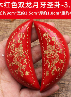 包邮黄铜红檀桃木双龙光