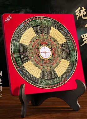 万福堂8寸纯铜罗盘金锁玉