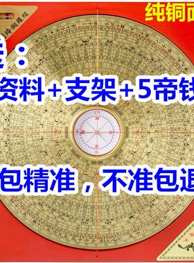 罗盘高精度专业纯铜面板3