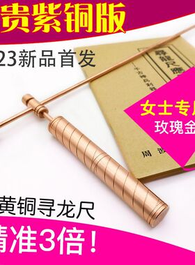 深圳紫铜红铜寻龙尺高精