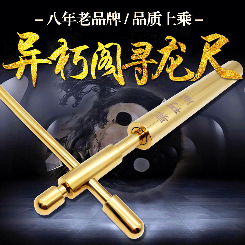 深圳异朽阁高精度纯铜寻龙尺风水大师秘制探测棒测测能量寻龙点穴