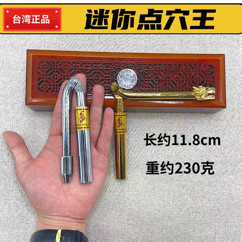 台湾正品点穴王杨公寻龙