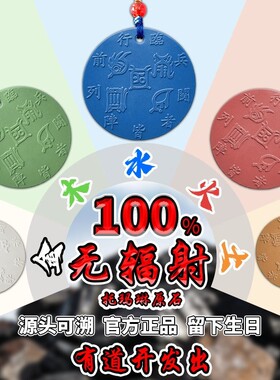 深圳托玛琳能量牌五行吊