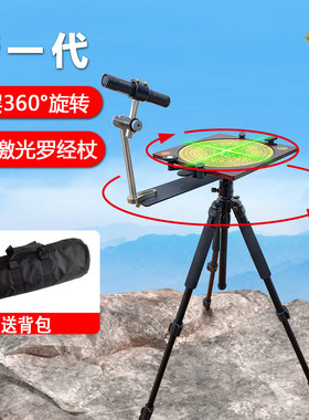 无磁电子激光罗经杖红外