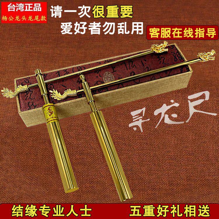 纯铜拆卸款杨公寻龙尺高精度风水探测棒专业正品辅助罗盘道长专用
