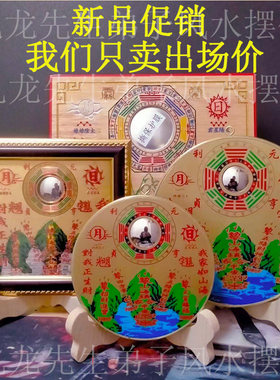 桃木黄铜彩绘圆形纯铜山