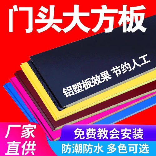 复合大方板铝塑板大方板