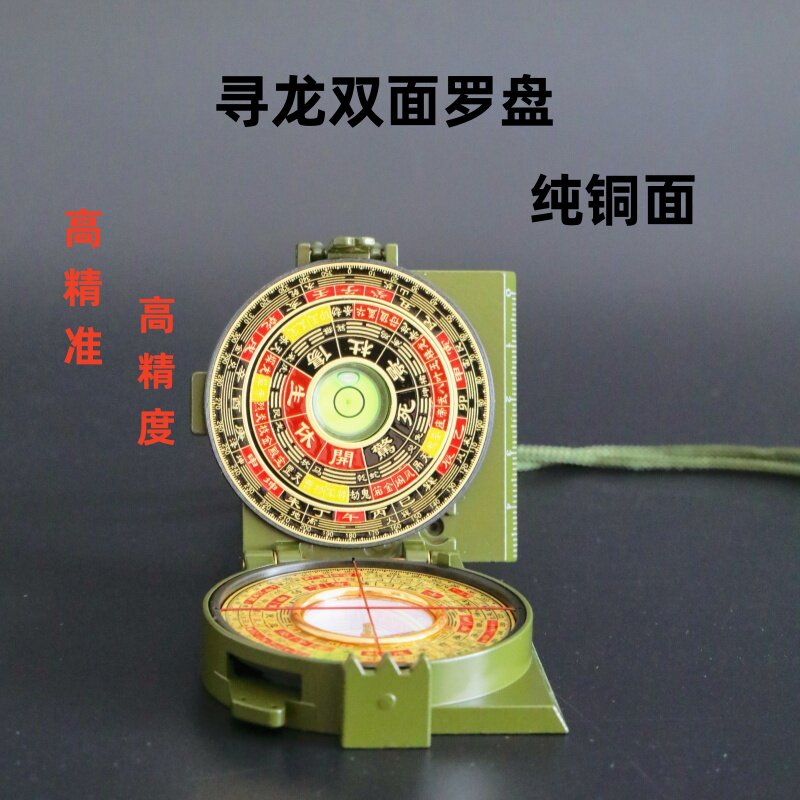 寻龙罗盘高精度随身携带2