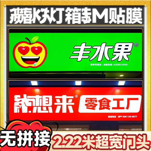 深圳3M灯箱布贴膜户外门