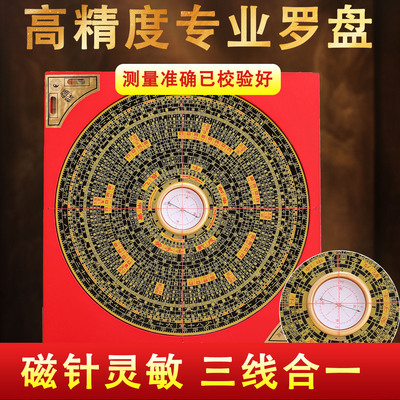 深圳通胜罗盘铜罗经仪风