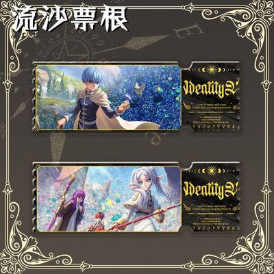 第五人格葬送的芙莉莲辛