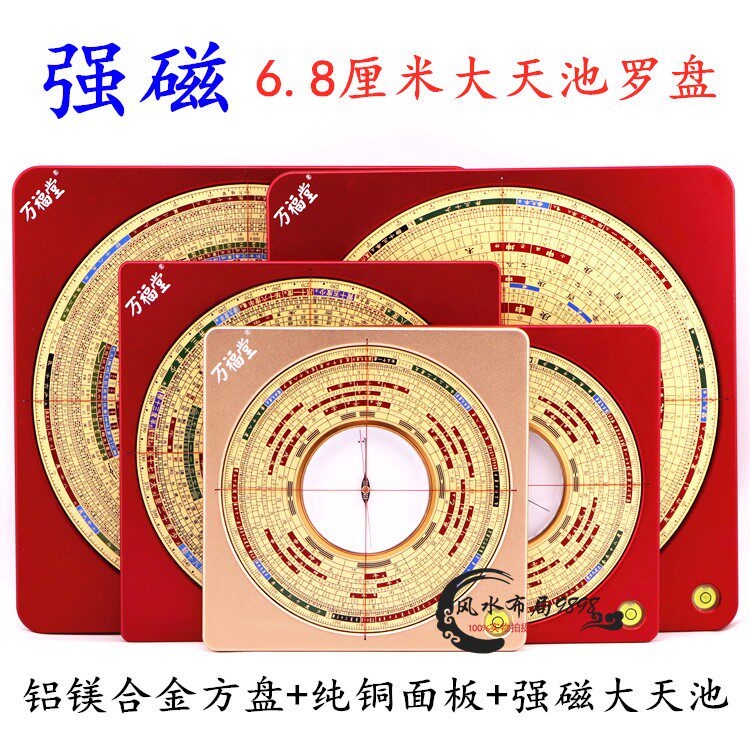 专业罗盘万福堂579寸三