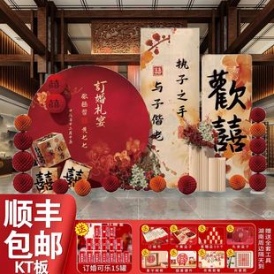 饰新中式 订婚宴布置装 2024高级场景背景墙kt板摆件摆台用品全套餐