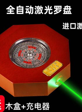 高精度全自动电子罗盘激
