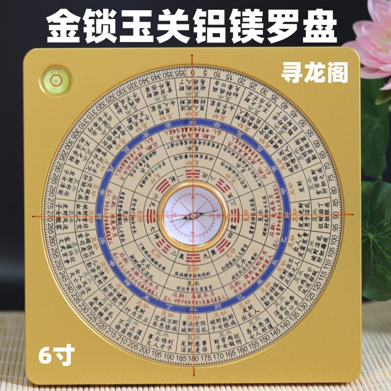 金锁玉关全自动罗盘高精