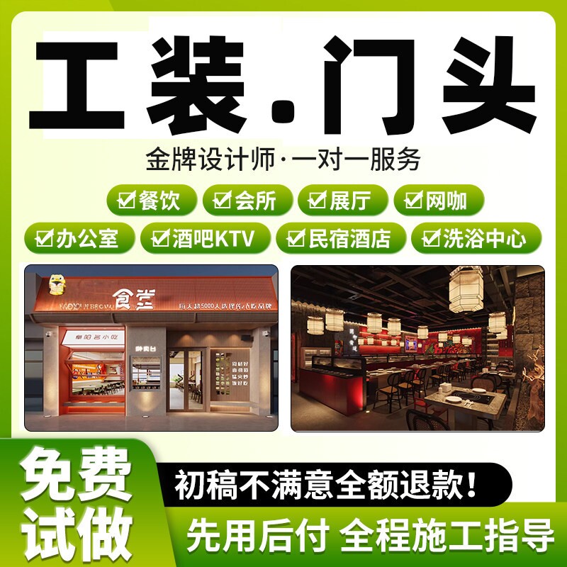 店面店铺装修设计效果图图片