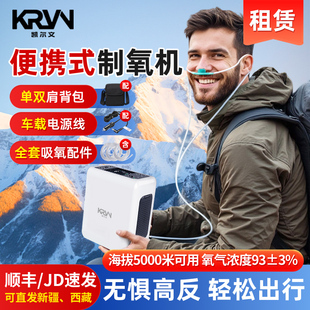 西藏拉萨租赁制氧机租赁便携式小型旅行户外旅游老人高原