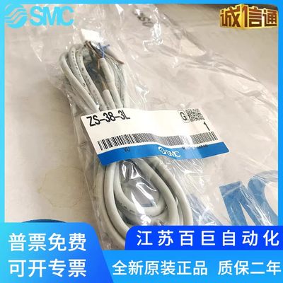 ZS383L, ZS384L3G全新原装正品SMC压力开关电线 现货