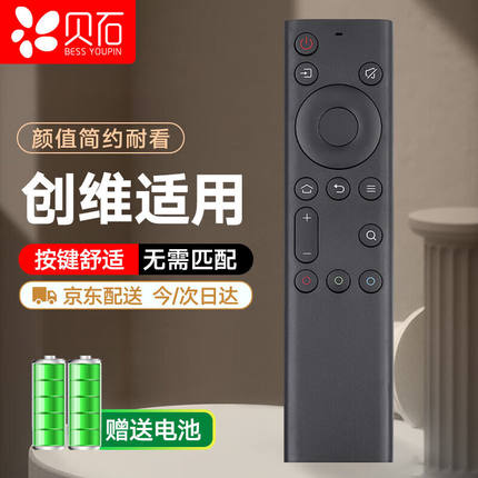 适用于创维电视遥控器YK-6800J/H通用32H555H4H5MA5G20P30电