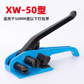 璟泰手动打包机聚酯纤维带柔性拉紧捆扎收紧器手工塑料涤纶编织带