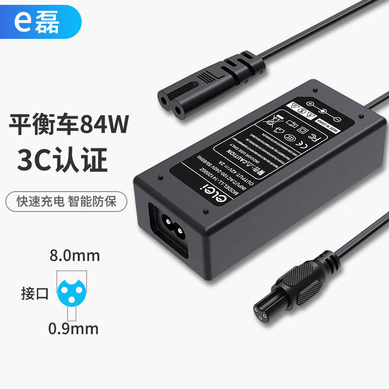 e磊两轮双轮平衡车充电器36V电源适配器三孔插头42v2a充电器带线怎么看?