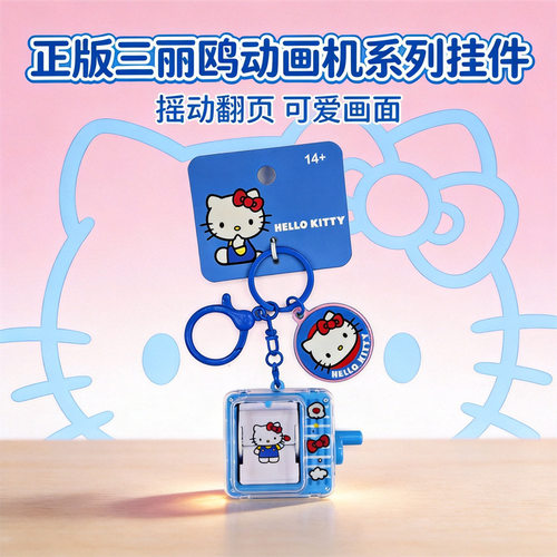 正版三丽鸥HelloKitty手摇动画机