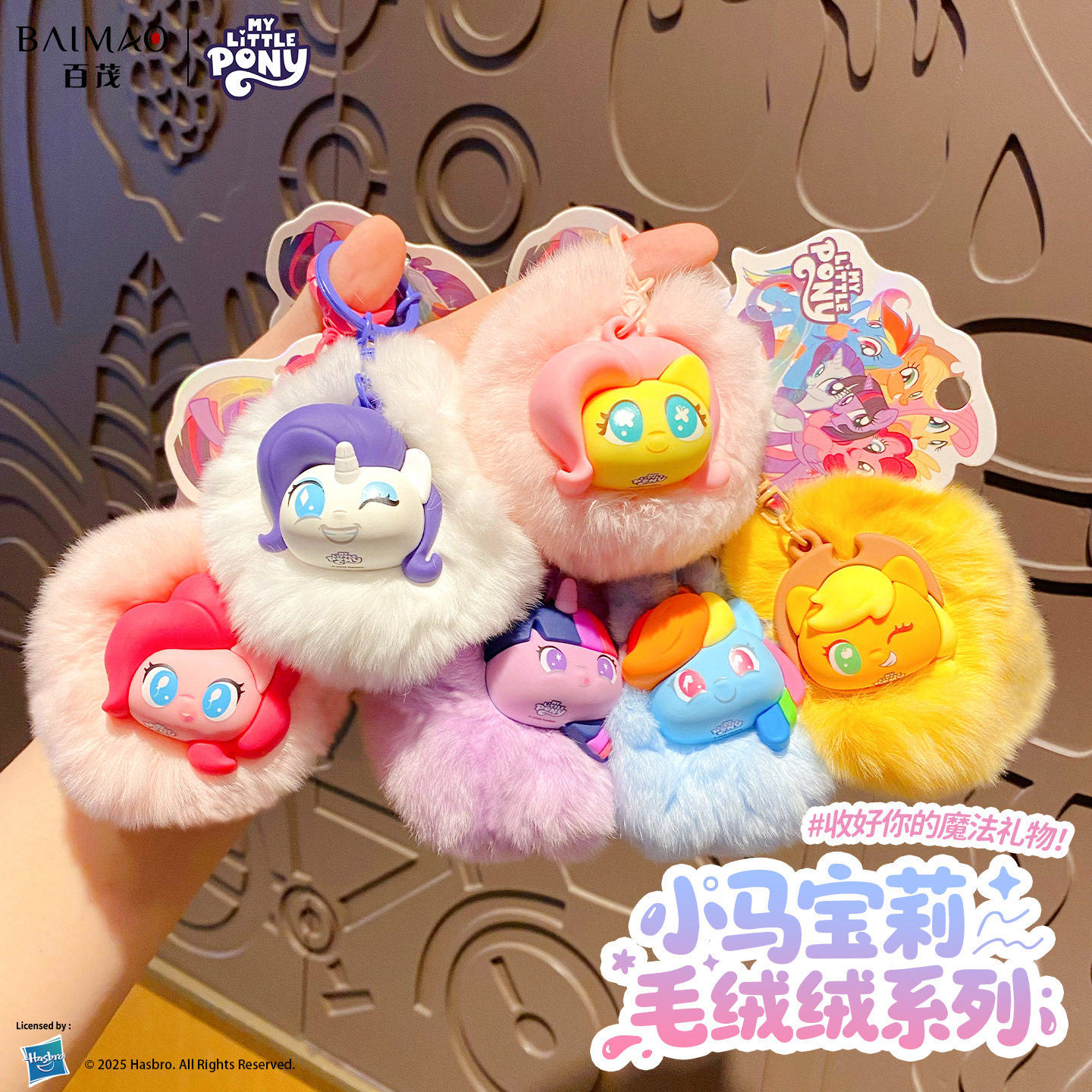 正版小马宝莉毛绒球钥匙扣女可爱紫悦玩偶公仔钥匙链挂件马年礼品,节庆用品/礼品,钥匙扣,淘宝优惠券,粉丝福利购,淘宝优惠卷