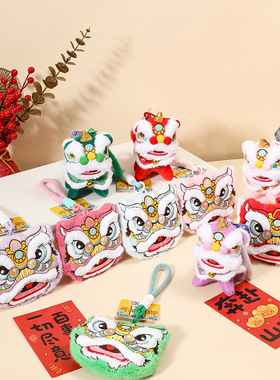 2026年新年醒狮毛绒公仔摆件春节狮子零钱包小号狮子挂件国潮醒狮