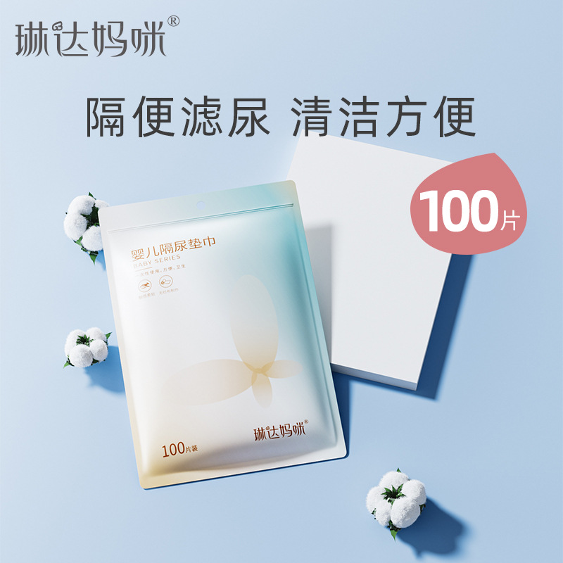 琳达妈咪100片装婴儿消毒隔尿