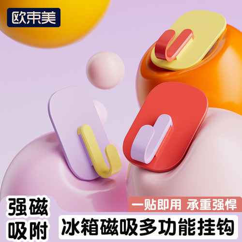 磁吸免打孔强力无痕厨房挂钩