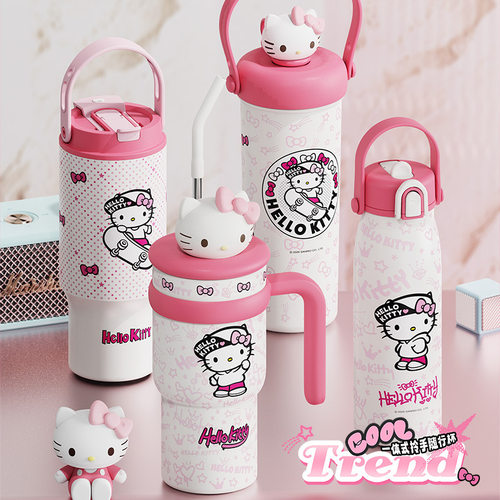 Hellokitty三丽鸥大容量双饮吸管
