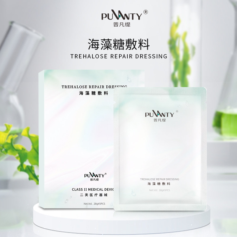 普凡缇海藻糖敷料非面膜适用于果酸换肤/激光/光子/非慢性创面