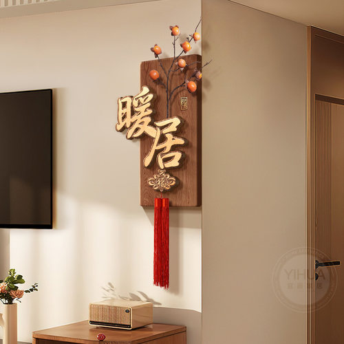 暖居客厅电视背景墙装饰画墙面转角墙壁画玄关挂画立体寓意好挂件