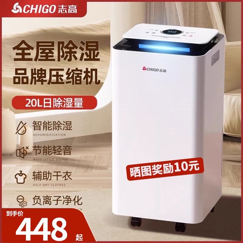 志高除湿机家用静音工业抽湿器强湿空气烘干燥净化器力地下室内吸