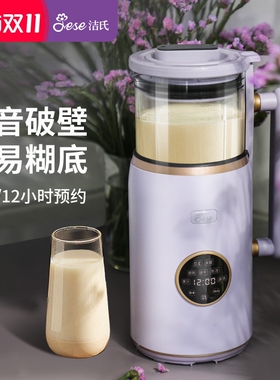 JESE洁氏破壁机小型多功能料理辅机迷你果汁机食家用全自动豆浆
