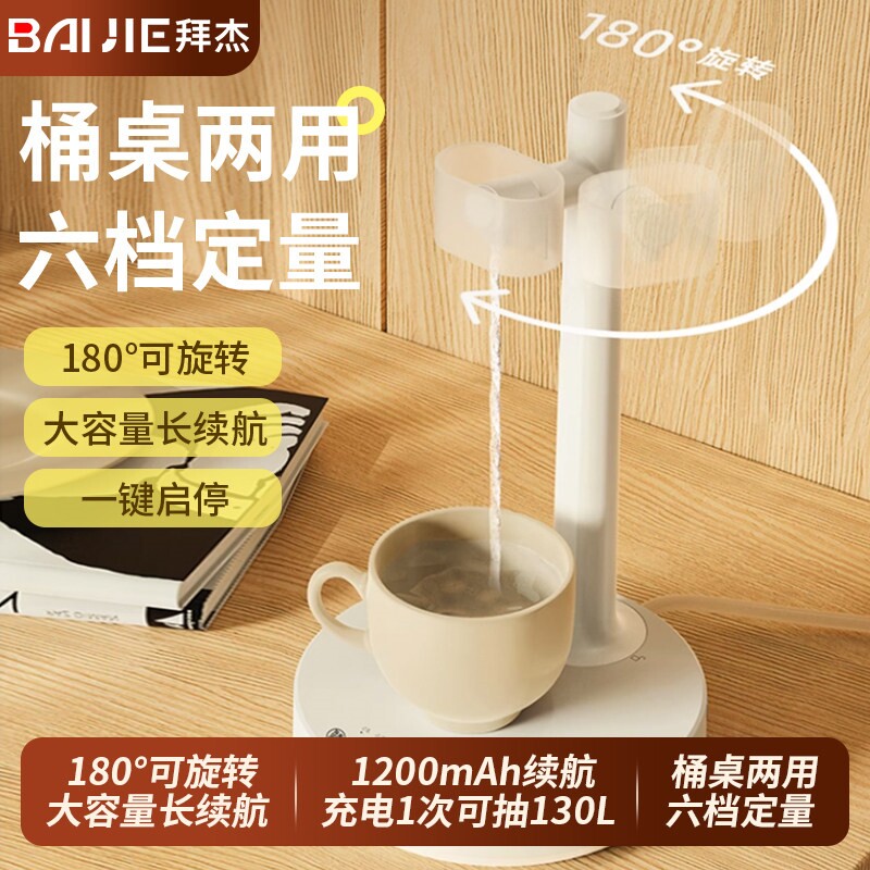 桶装水抽水器电动纯净饮水机矿泉上水器桌面吸水泵取水神器水自动